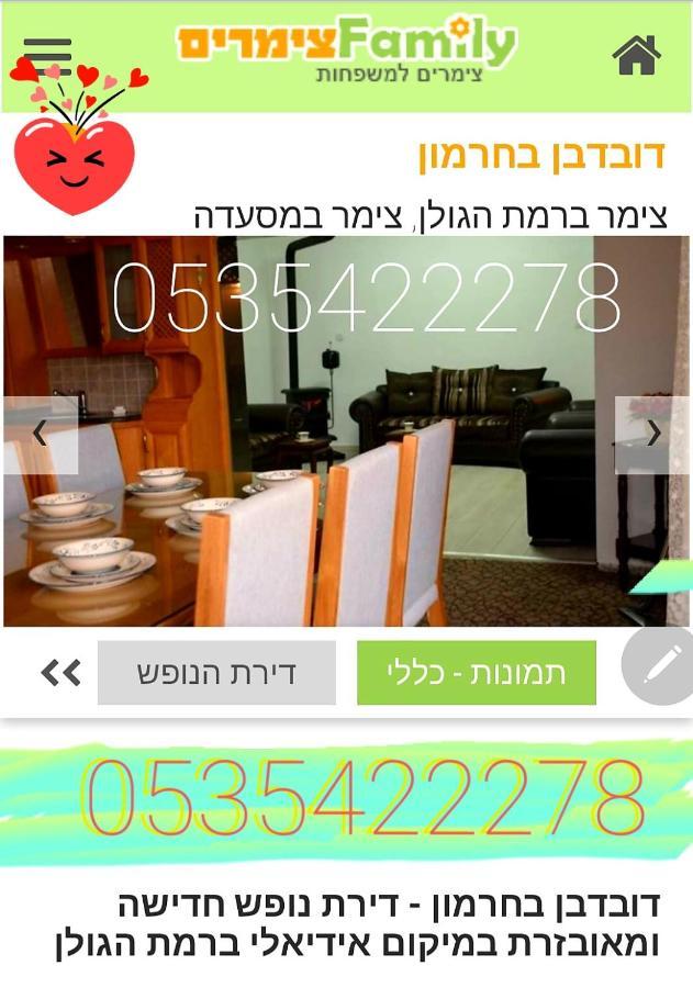 צימרים בגולן דובדבן בחרמון Mas'ada 外观 照片
